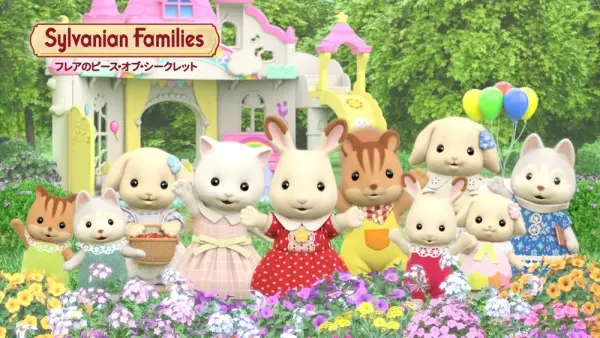 Постер Sylvanian Families: Freya no Piece of Secret